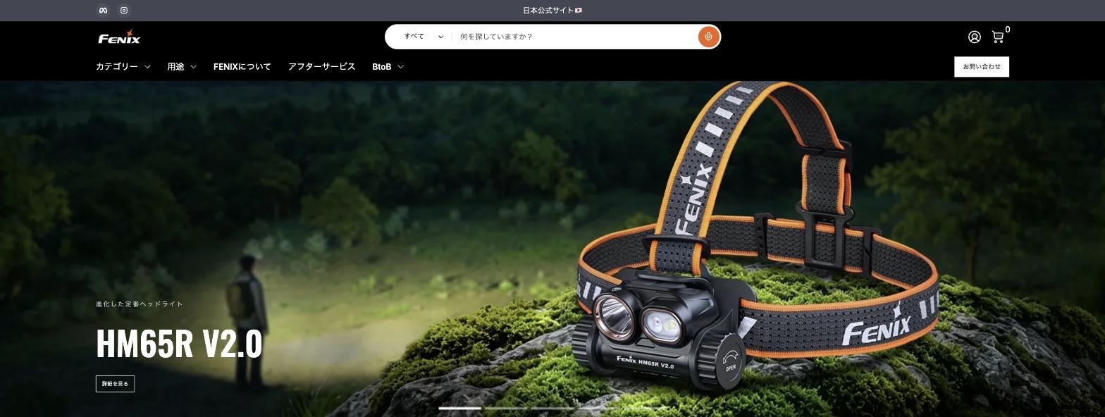Fenix公式サイトの画面