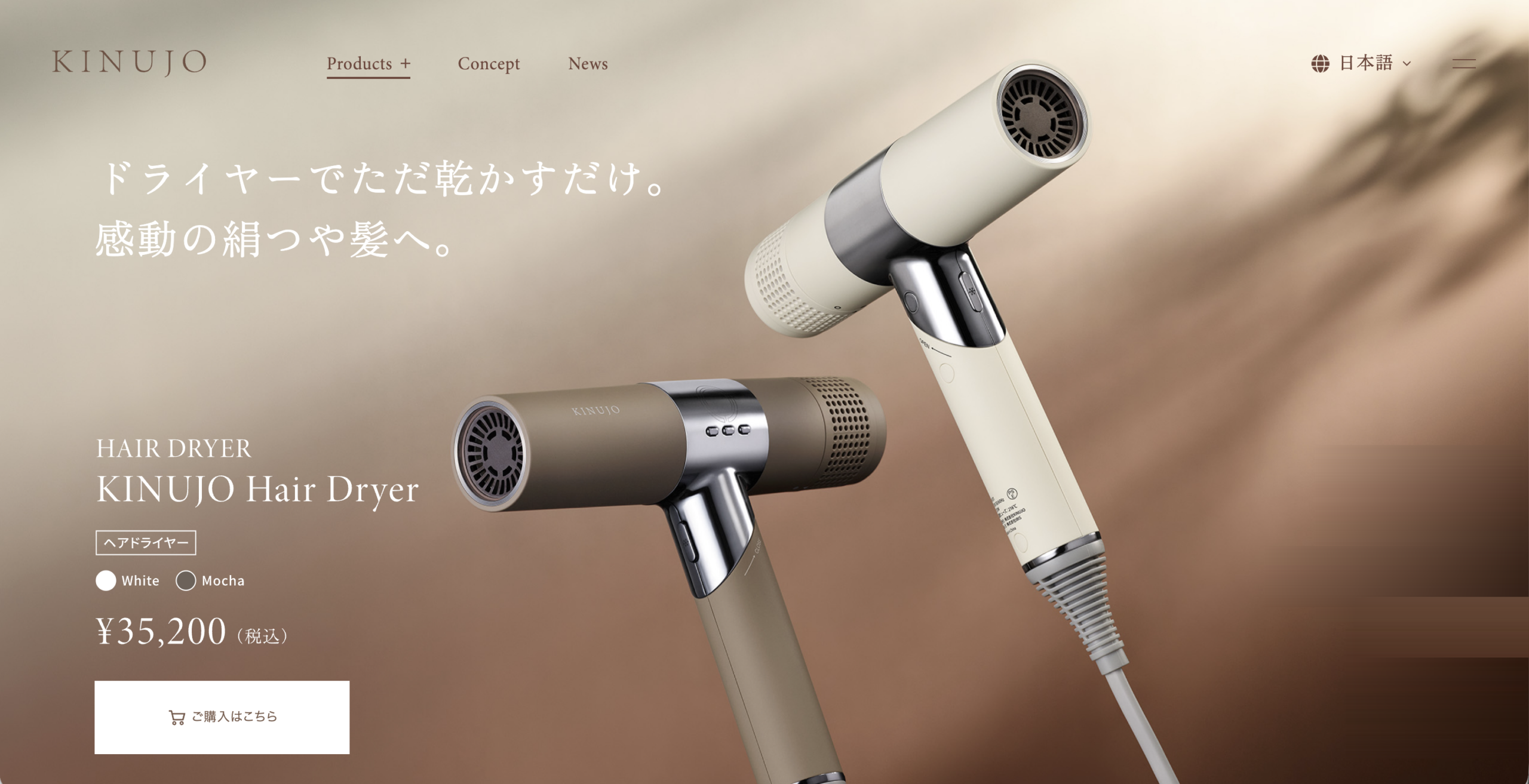 KINUJO公式サイト